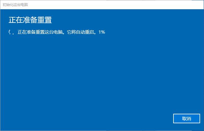 怎么在Windows10上重置Windows更新组件？