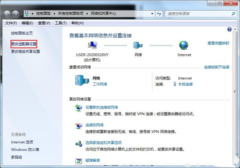 Win7系统不是正版怎么办？暂时激活win7旗舰版的教程