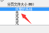 Win7修改磁盘盘符提示“参数错误”该怎么办？