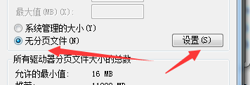 Win7修改磁盘盘符提示“参数错误”该怎么办？