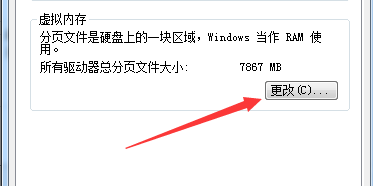 Win7修改磁盘盘符提示“参数错误”该怎么办？