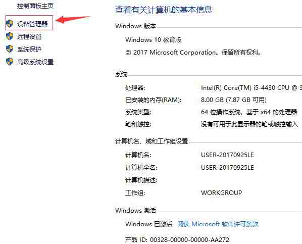 Win10电脑怎么查看网络配适器？Win10查看网络配适器方法教程