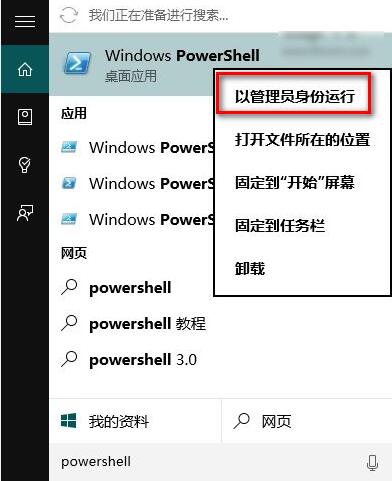 Win10电脑应用商店闪退怎么解决？微软应用闪退怎么办？