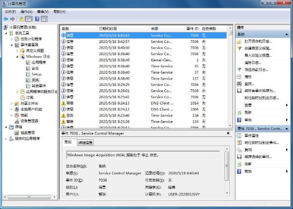 Win7电脑怎么清理系统日志？Win7电脑清理系统日志的方法