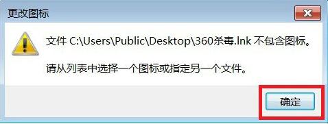 Win7系统怎么更换软件图标？Win7系统更换软件图标方法教程