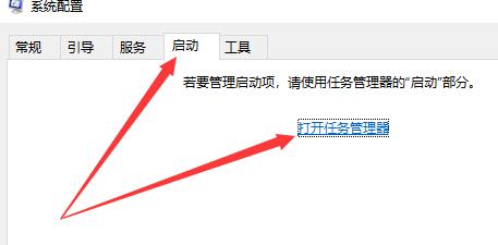 Win10电脑怎么自定义开机启动项？