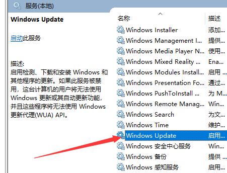 Win10电脑更新提示某些设置由你的组织来管理怎么办？