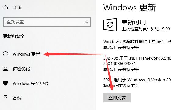 Win10电脑更新提示某些设置由你的组织来管理怎么办？