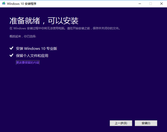 正版Win10如何重装？原版Win10重装系统教程