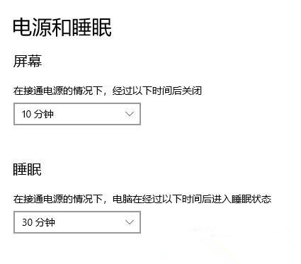 Win10系统不会自动进入睡眠模式怎么办？Win10系统自动进入睡眠模式教程