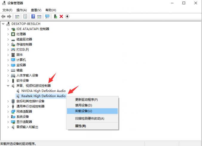 Win10声卡驱动怎么卸载重装？卸载重装声卡驱动教程