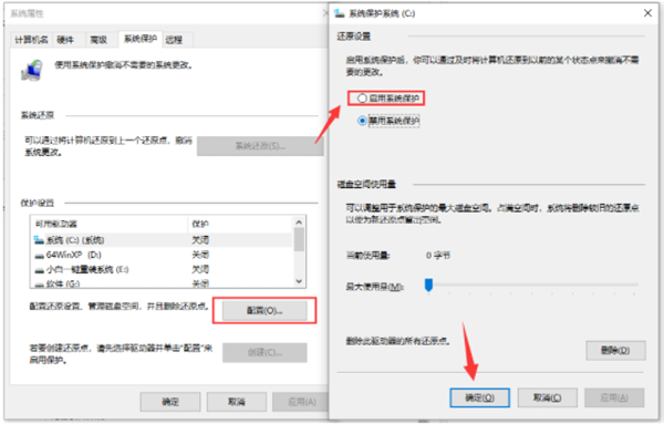 Win10怎样清除开机弹窗广告？Win10开机广告如何彻底清除？