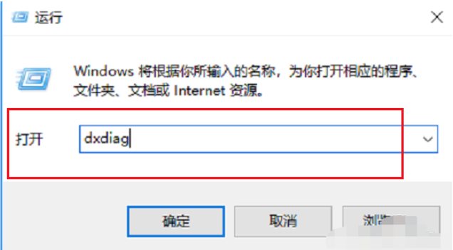 Win10电脑怎么查看配置？Win10电脑查看配置的方法