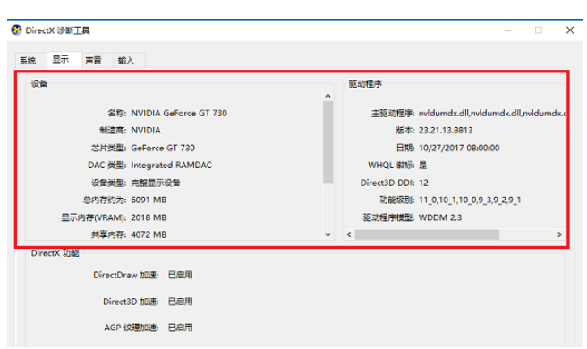 Win10电脑无法使用Alt+Tab切换窗口怎么解决？