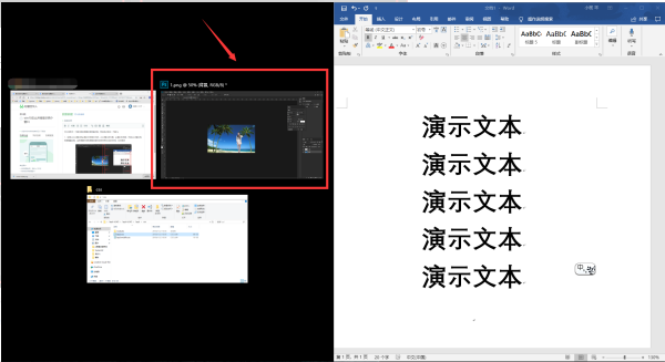 Win10电脑怎么才能并排显示两个窗口？Win10并排显示两个窗口方法