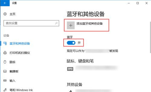 Airpods连接Win10电脑不稳定怎么办？