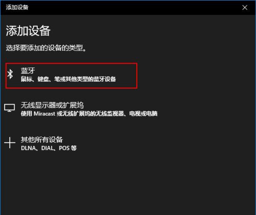 AirPods如何连接到Win10？AirPods连接到Win10电脑教程