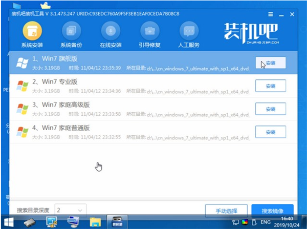 联想自带Win10系统改Win7系统教程