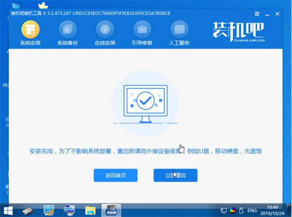 联想自带Win10系统改Win7系统教程