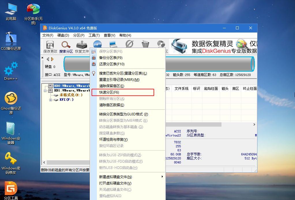 如何用U盘重装Win7系统？U盘重装Win7系统步骤