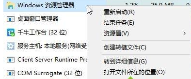 Win10系统开遇到explorer系统调用失败怎么办？解决办法教程