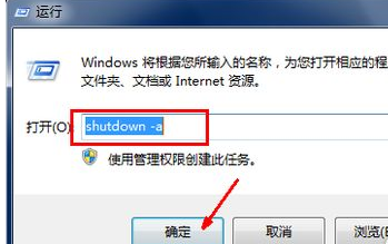 用系统自带功能让Win10系统自动关机的方法教程