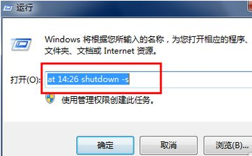 用系统自带功能让Win10系统自动关机的方法教程