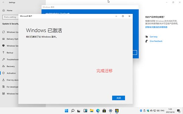 Windows11数字权利怎么激活？Win11数字激活教程