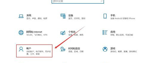 Win11怎么退出微软账号？Win11退出微软账户方法