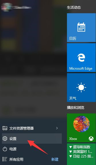 Win10系统怎么退出微软账户？Win10系统退出微软账户教程