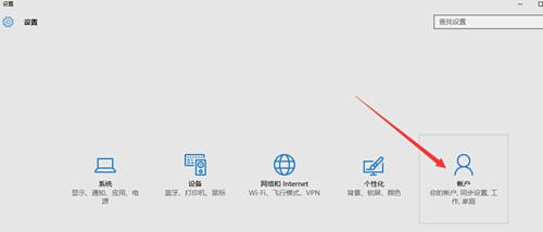 Win10系统怎么退出微软账户？Win10系统退出微软账户教程