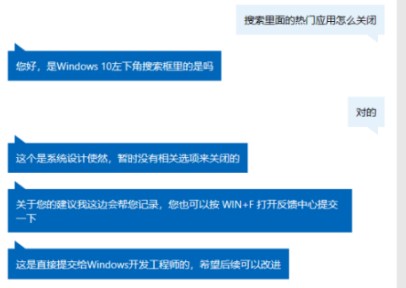 Win10系统热门应用怎么关闭？Win10搜索框取消近期使用方法