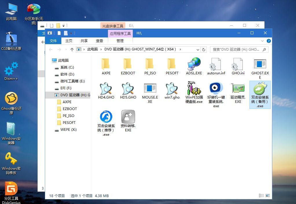 Win7系统怎么重装？Win7系统重装步骤