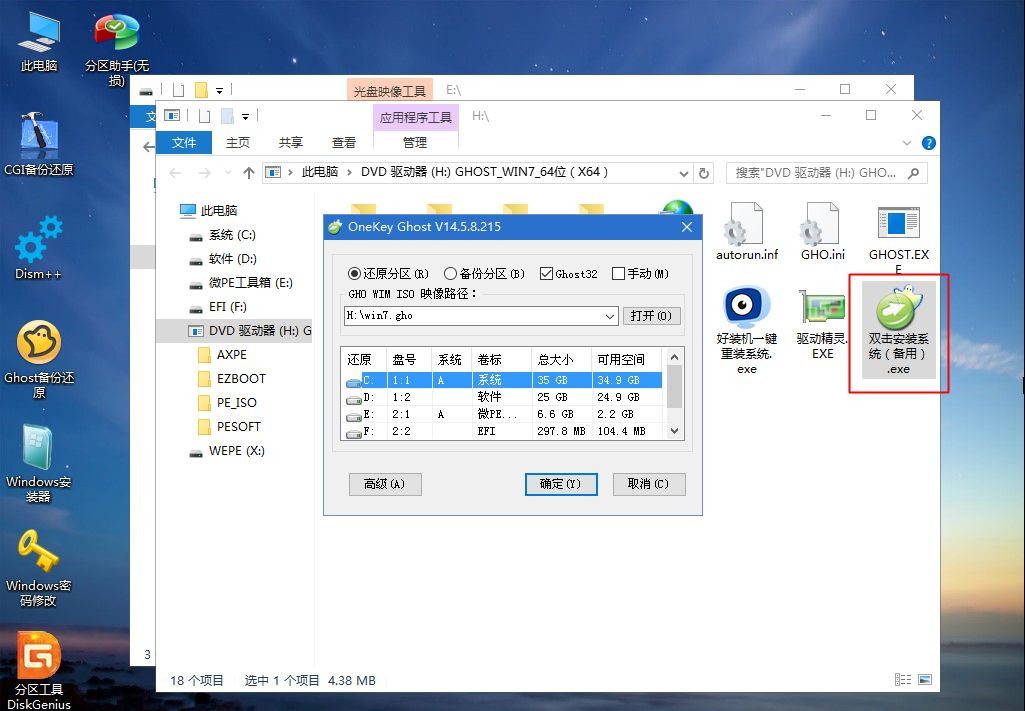 Win7系统怎么重装？Win7系统重装步骤