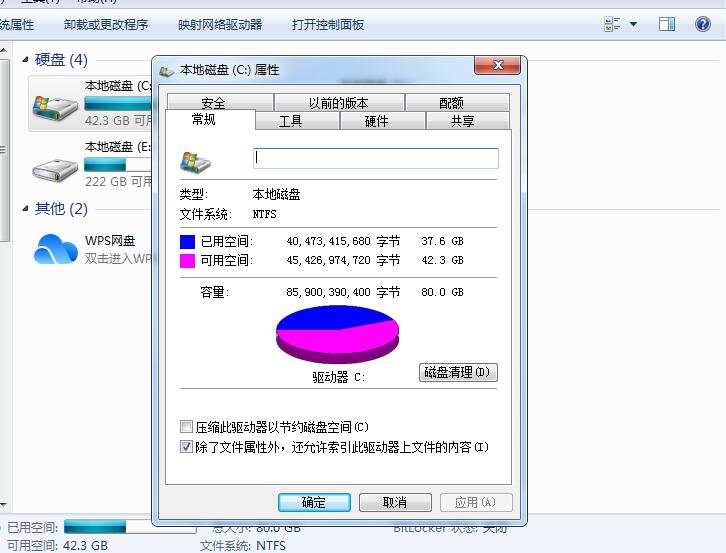 怎么手动精简Win7系统？Win7系统太大如何精简呢？