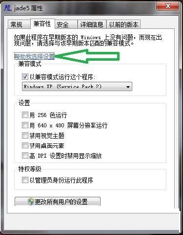 Win7系统软件不兼容怎么办？Win7系统软件不兼容的操作方法