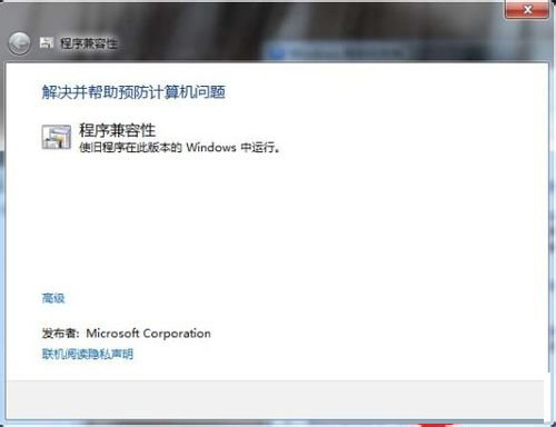 Win7系统软件不兼容怎么办？Win7系统软件不兼容的操作方法