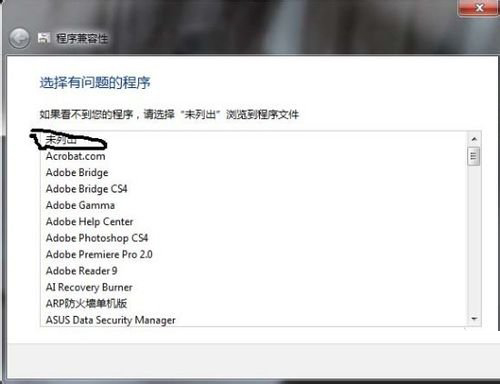 Win7系统软件不兼容怎么办？Win7系统软件不兼容的操作方法