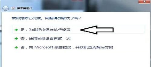 Win7系统软件不兼容怎么办？Win7系统软件不兼容的操作方法