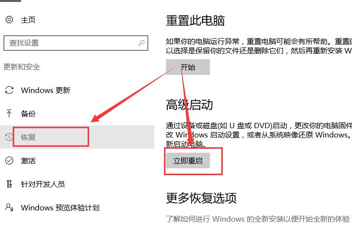 Win10待机蓝屏代码machine怎么解决？