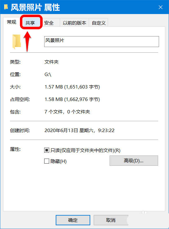 Win10怎么开启密码保护共享？Win10怎么关闭密码保护共享？