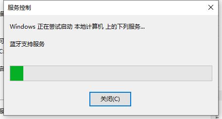 Win10蓝牙开关消失了怎么办？Win10蓝牙开关消失了的解决方法