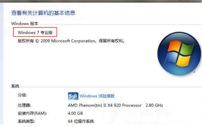 Win7专业版和win7旗舰版有什么区别？