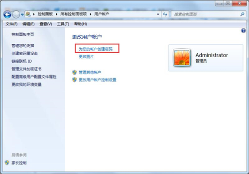 Win7如何设置锁屏密码？Win7设置锁屏密码的方法