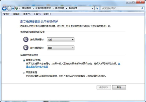 Win7如何设置锁屏密码？Win7设置锁屏密码的方法