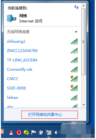 Win7电脑怎么设置WiFi热点？win7电脑设置WiFi热点教程