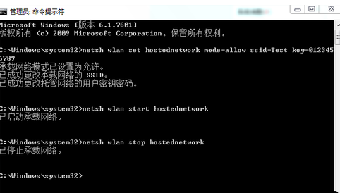 Win7电脑怎么设置WiFi热点？win7电脑设置WiFi热点教程