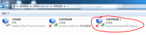 Win7电脑怎么设置WiFi热点？win7电脑设置WiFi热点教程