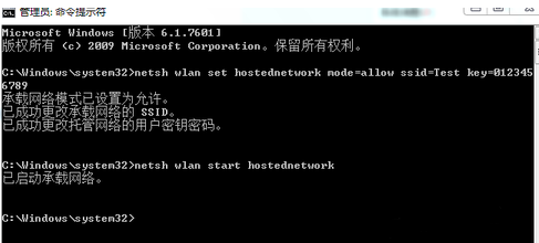 Win7电脑怎么设置WiFi热点？win7电脑设置WiFi热点教程