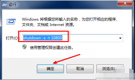 Win7系统怎么设置电脑自动关机？